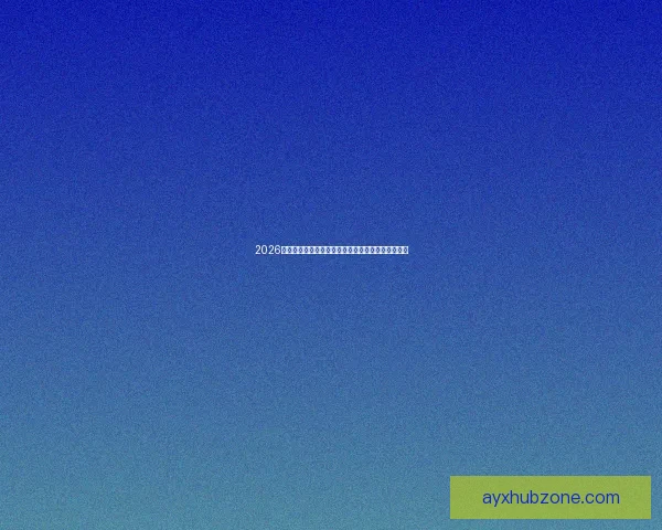 2026世界杯直播全程覆盖精彩赛事赛程最新资讯实时更新