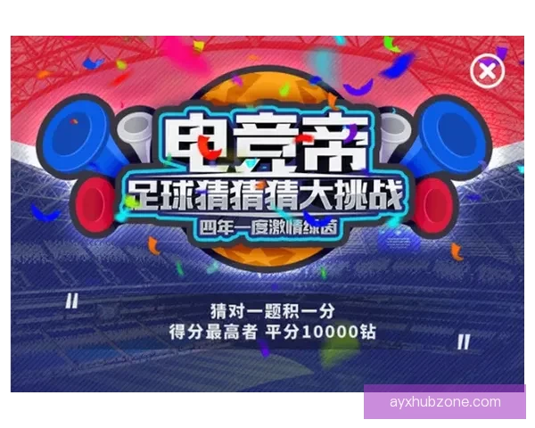 世界杯足球竞猜平台带你体验极致赛事预测乐趣和丰厚奖励